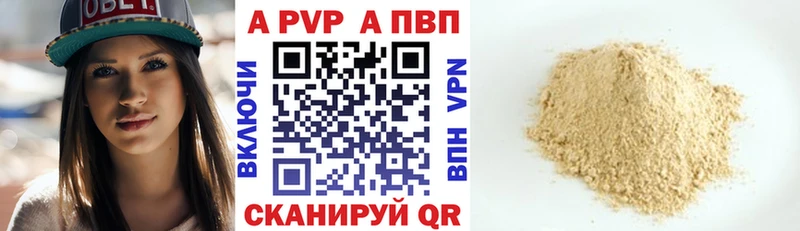 MEGA ТОР  Валуйки  A-PVP кристаллы  купить закладку 