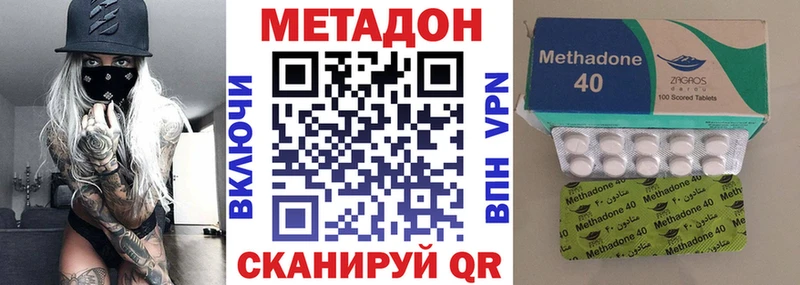 Метадон methadone купить наркотик Валуйки
