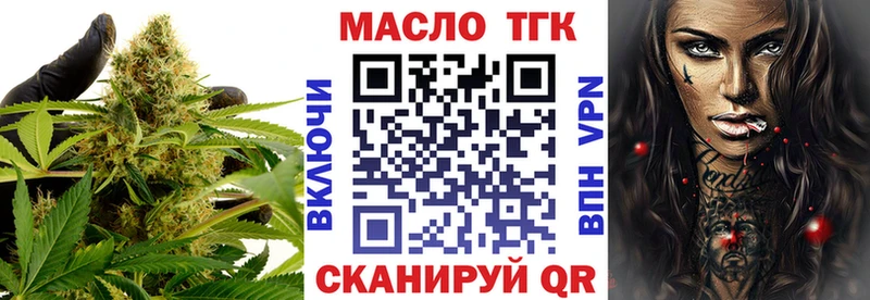 Дистиллят ТГК THC oil  MEGA tor  Валуйки 
